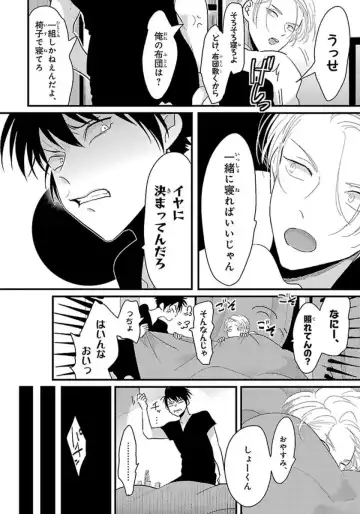 [Harada] Color Recipe Vol. 1 Fhentai - Page 25