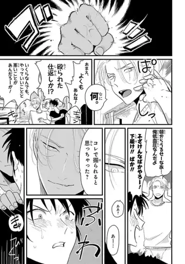 [Harada] Color Recipe Vol. 1 Fhentai - Page 34