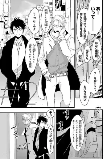 [Harada] Color Recipe Vol. 1 Fhentai - Page 36