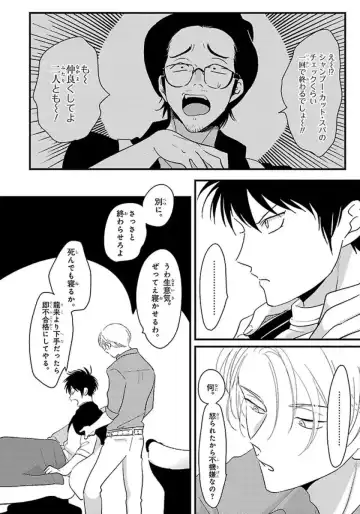 [Harada] Color Recipe Vol. 1 Fhentai - Page 49