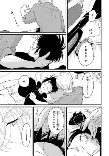 [Harada] Color Recipe Vol. 1 Fhentai - Page 50