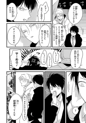 [Harada] Color Recipe Vol. 1 Fhentai - Page 59