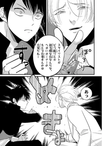 [Harada] Color Recipe Vol. 1 Fhentai - Page 6