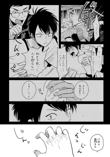 [Harada] Color Recipe Vol. 1 Fhentai - Page 7