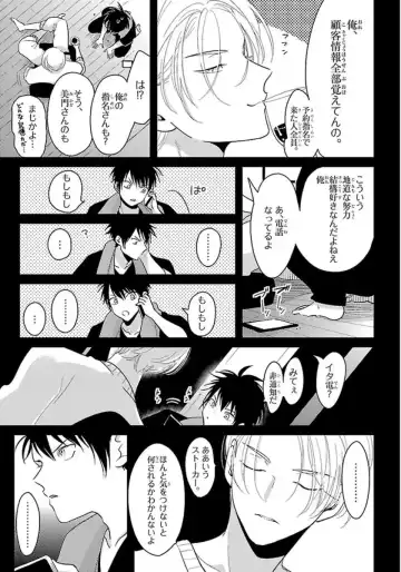 [Harada] Color Recipe Vol. 1 Fhentai - Page 72