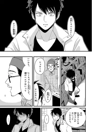 [Harada] Color Recipe Vol. 1 Fhentai - Page 74