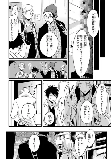 [Harada] Color Recipe Vol. 1 Fhentai - Page 75