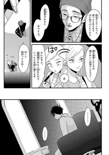 [Harada] Color Recipe Vol. 1 Fhentai - Page 76