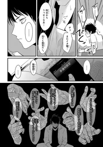 [Harada] Color Recipe Vol. 1 Fhentai - Page 77