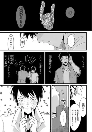 [Harada] Color Recipe Vol. 1 Fhentai - Page 78