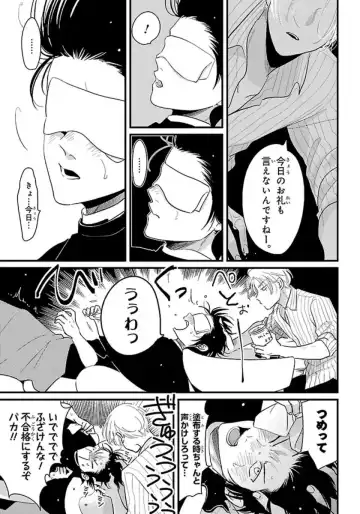 [Harada] Color Recipe Vol. 1 Fhentai - Page 80