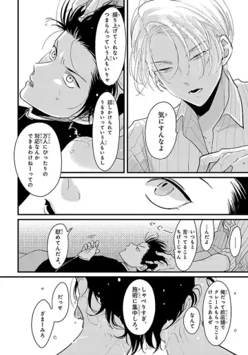 [Harada] Color Recipe Vol. 1 Fhentai - Page 81