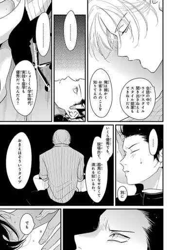 [Harada] Color Recipe Vol. 1 Fhentai - Page 82