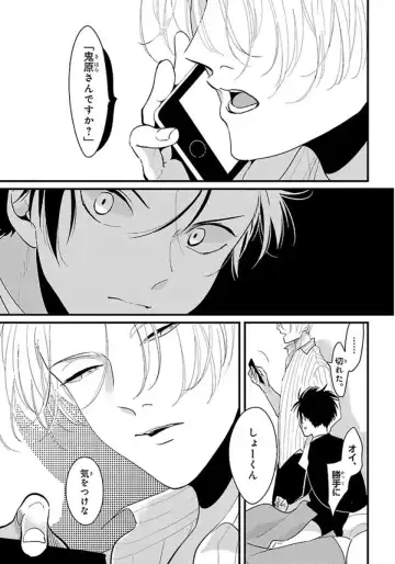 [Harada] Color Recipe Vol. 1 Fhentai - Page 86