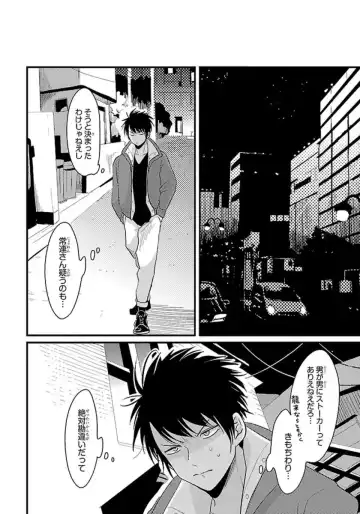 [Harada] Color Recipe Vol. 1 Fhentai - Page 87