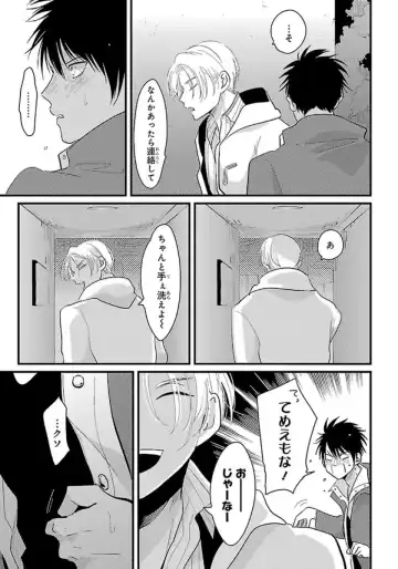 [Harada] Color Recipe Vol. 1 Fhentai - Page 98