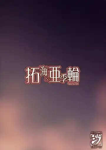 [Seura Isago] Takumi-Aki Rin Fhentai - Page 46