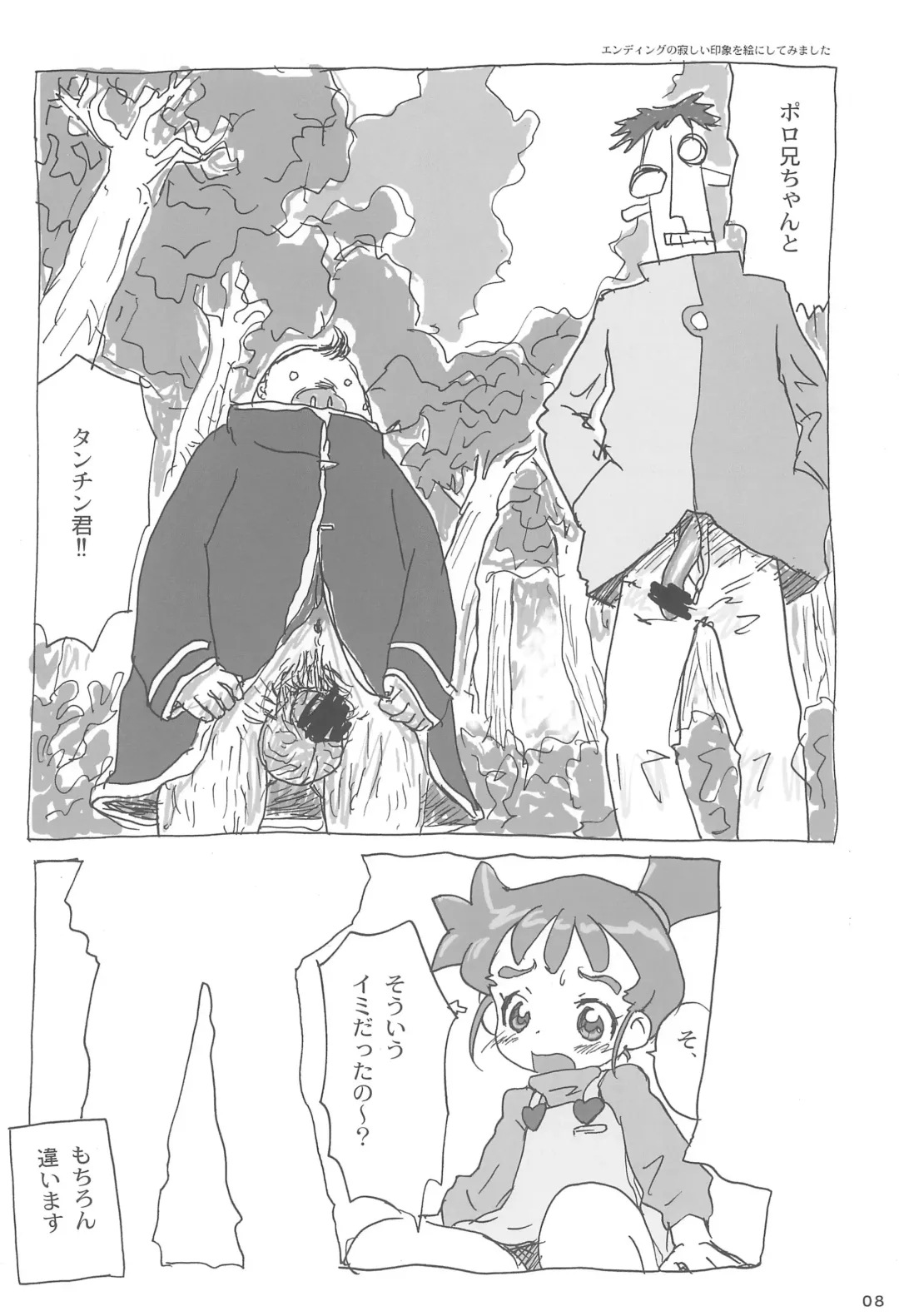 [Sanzui] Ana no Hana Fhentai - Page 10