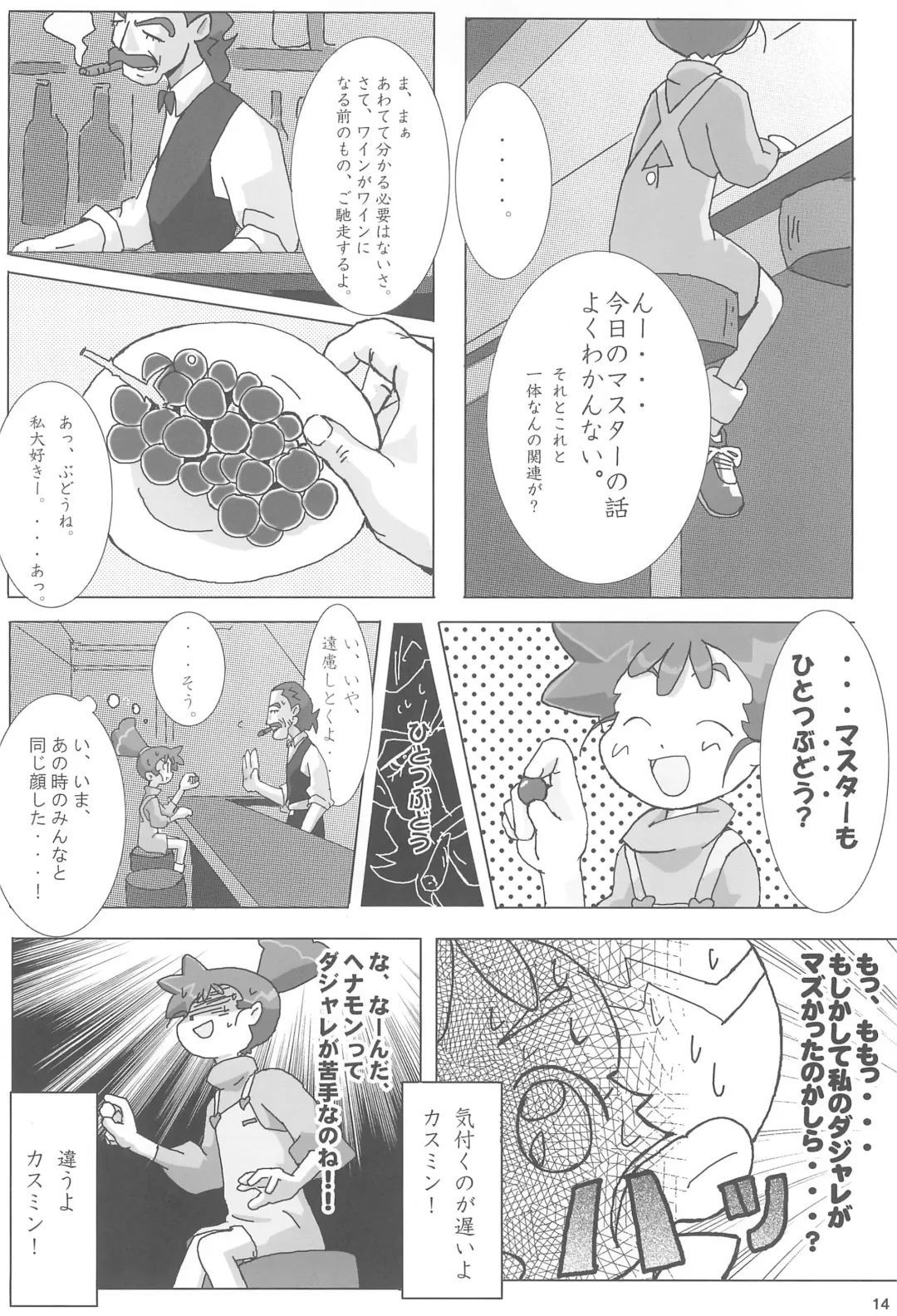 [Sanzui] Ana no Hana Fhentai - Page 16