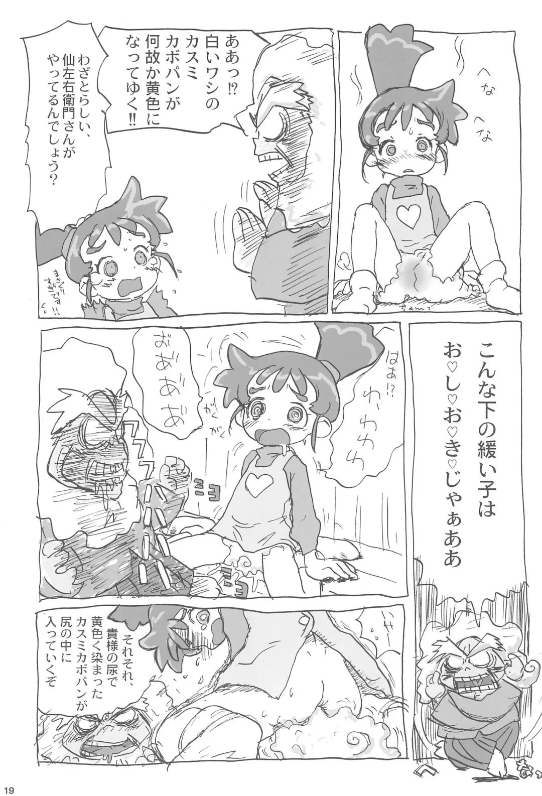 [Sanzui] Ana no Hana Fhentai - Page 21