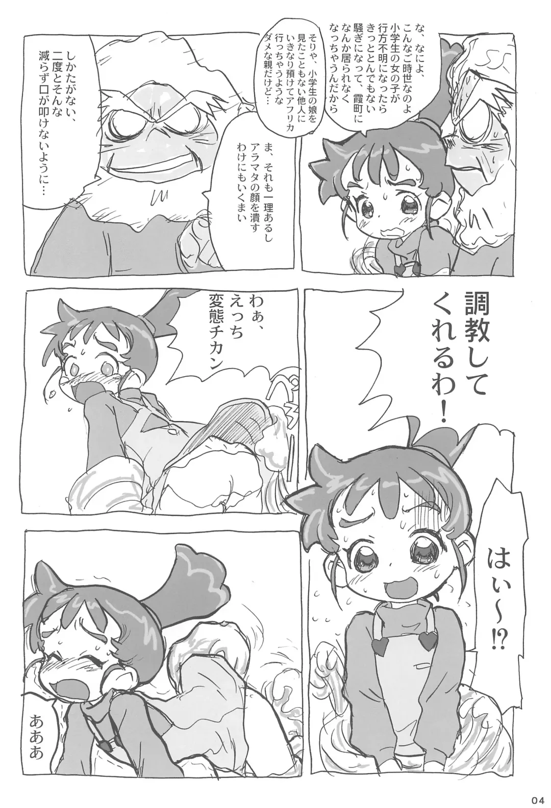 [Sanzui] Ana no Hana Fhentai - Page 6