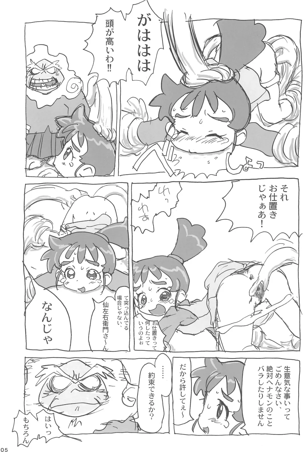 [Sanzui] Ana no Hana Fhentai - Page 7