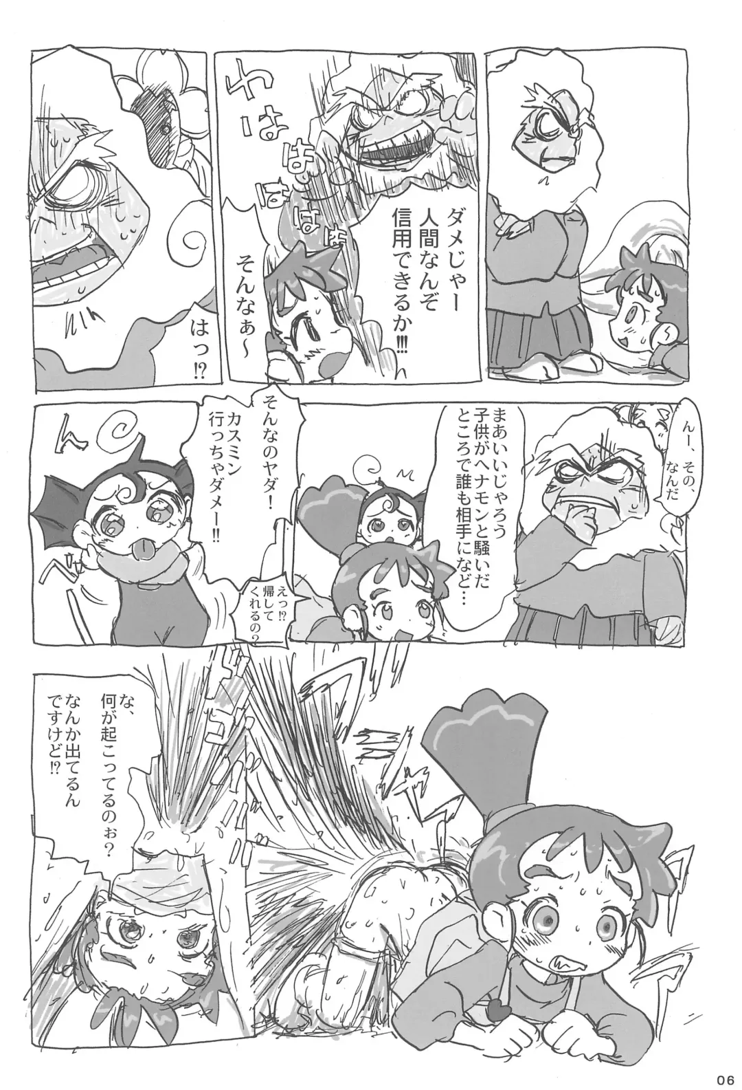 [Sanzui] Ana no Hana Fhentai - Page 8
