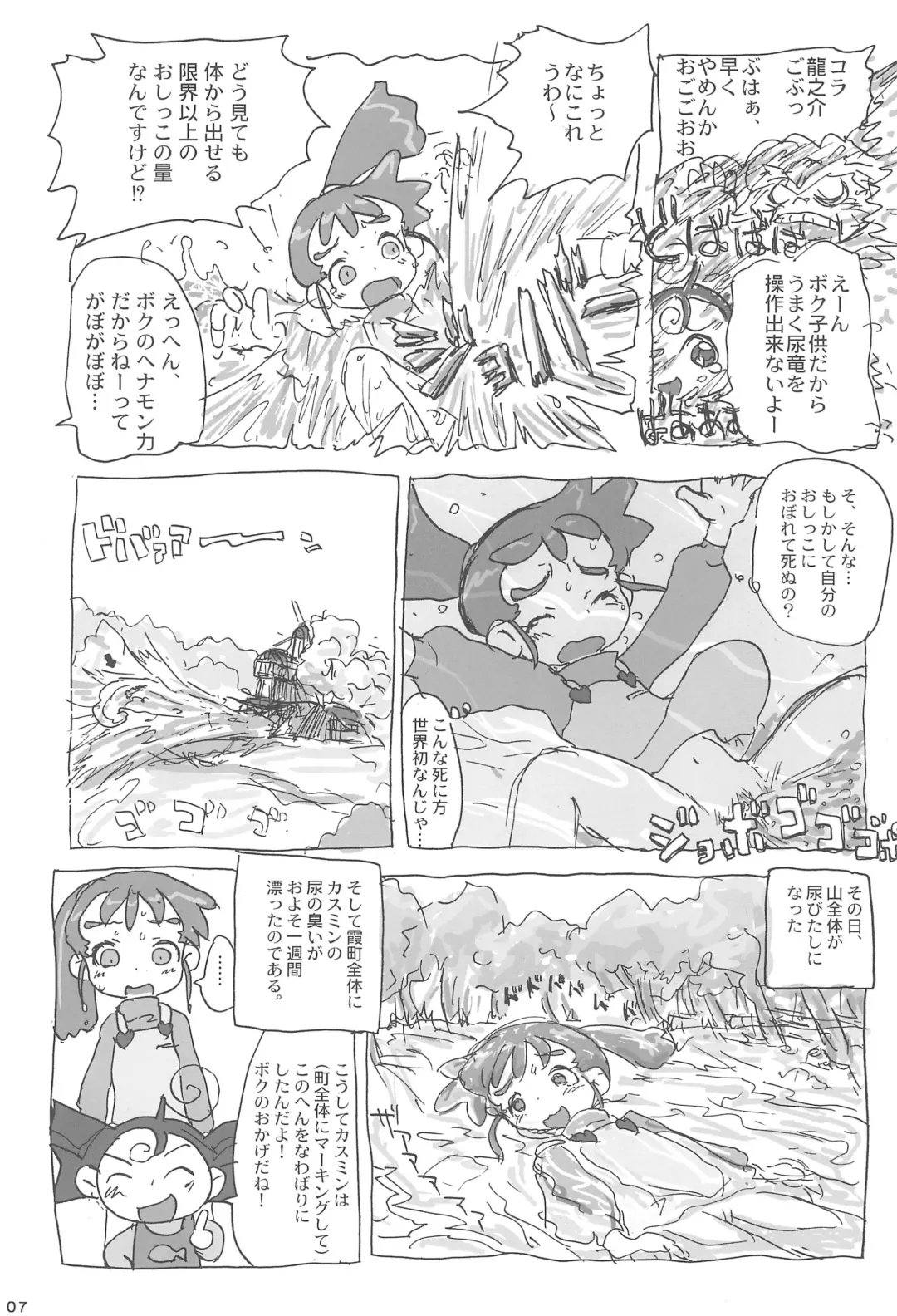 [Sanzui] Ana no Hana Fhentai - Page 9
