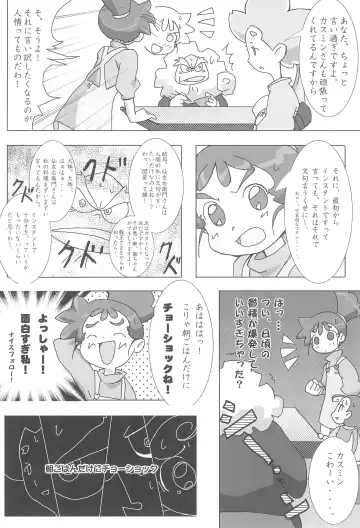 [Sanzui] Ana no Hana Fhentai - Page 14