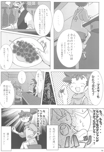 [Sanzui] Ana no Hana Fhentai - Page 16