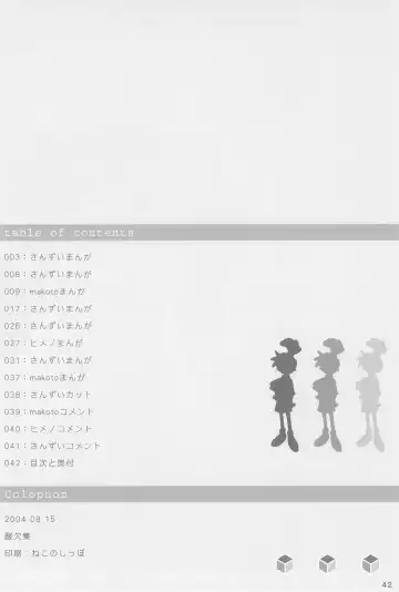 [Sanzui] Ana no Hana Fhentai - Page 44