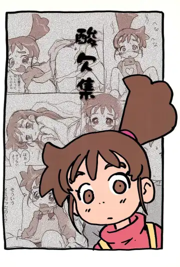 [Sanzui] Ana no Hana Fhentai - Page 48