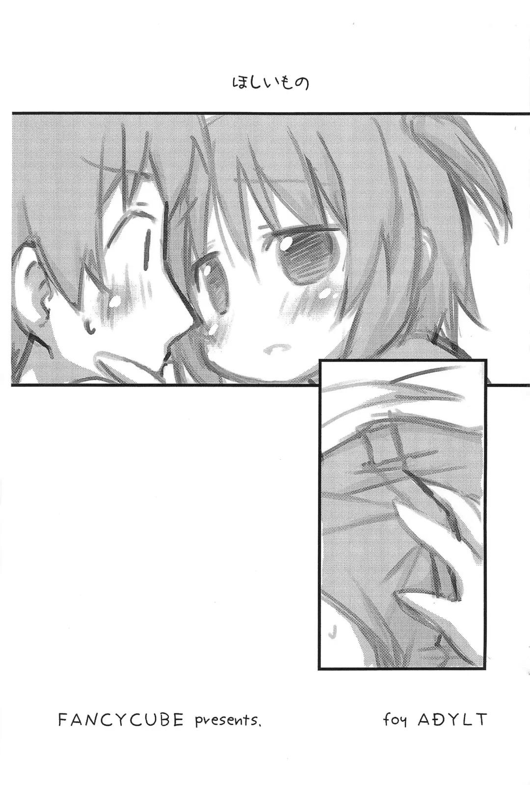 [Chino Fumiyu] Hoshii Mono Fhentai - Page 1