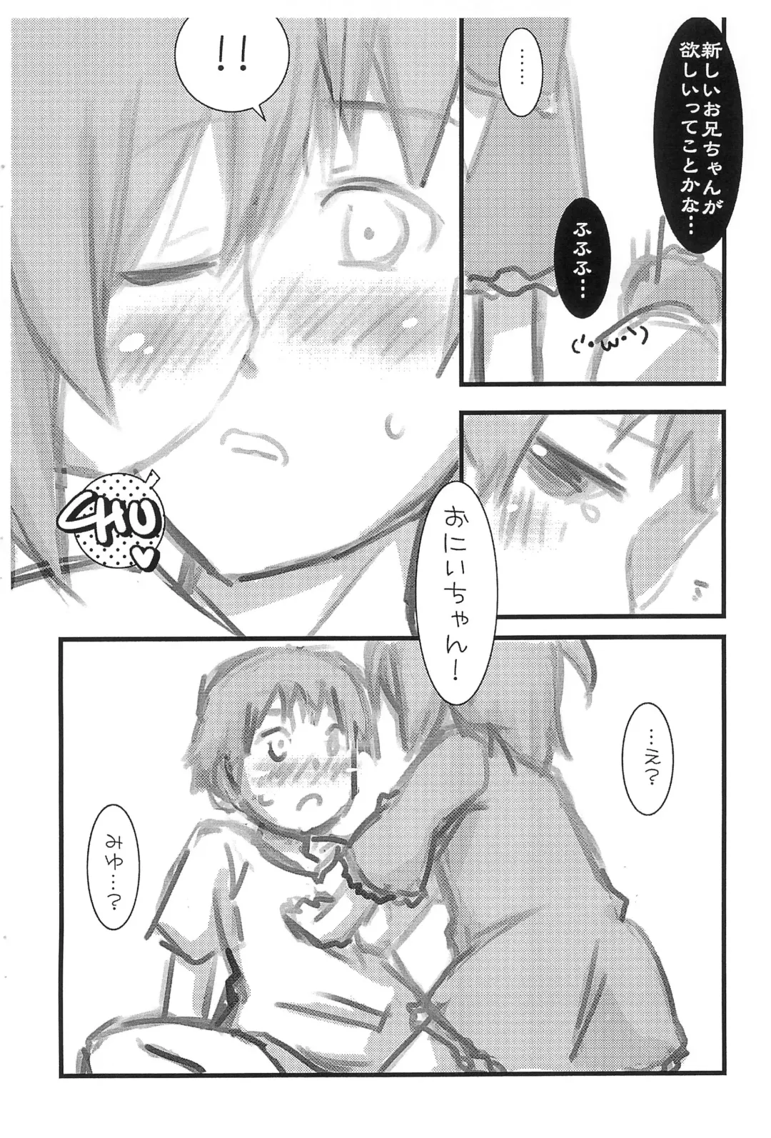 [Chino Fumiyu] Hoshii Mono Fhentai - Page 4