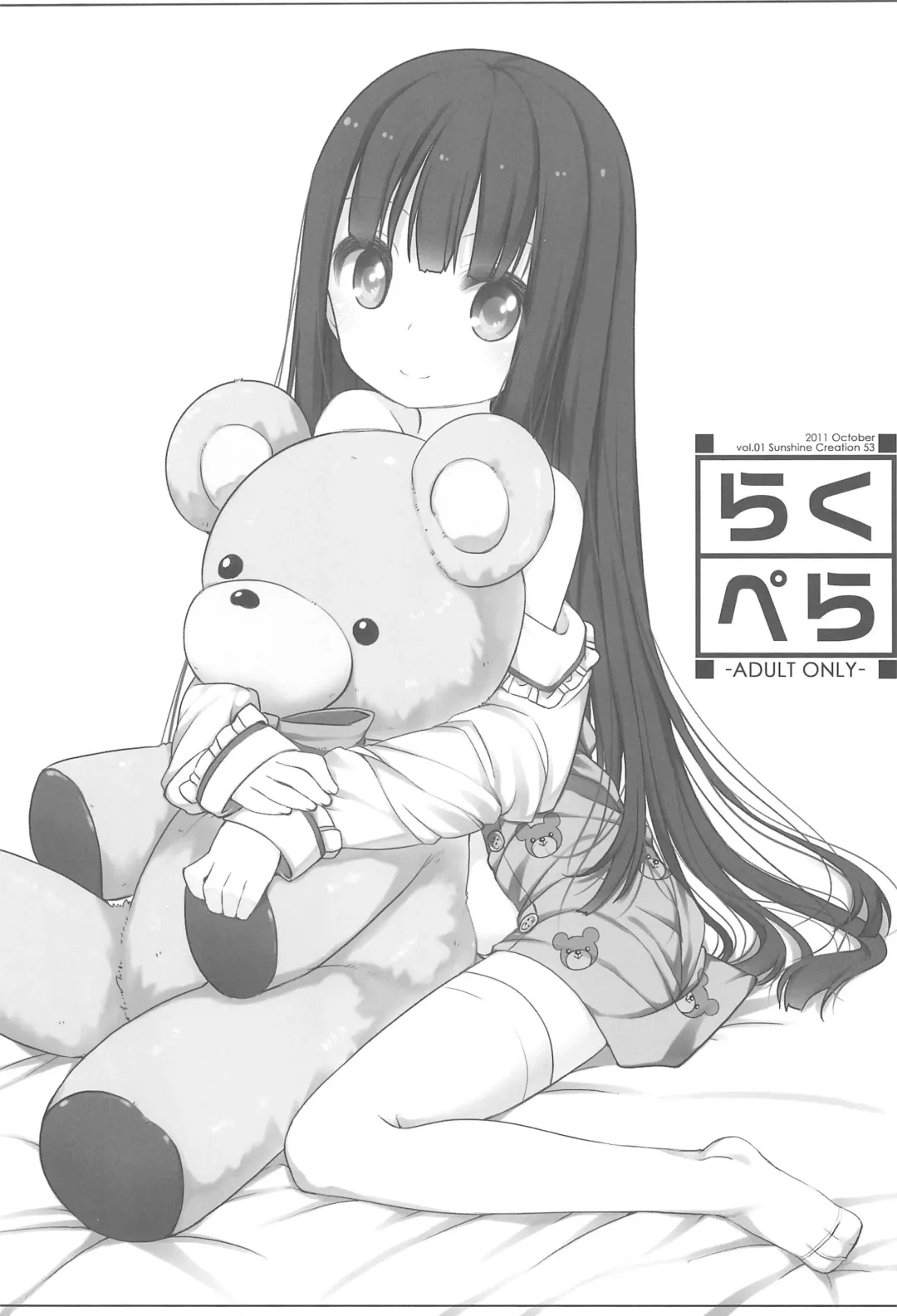 [Shouji Ayumu] Raku Pera+2011-2012 Fhentai - Page 19