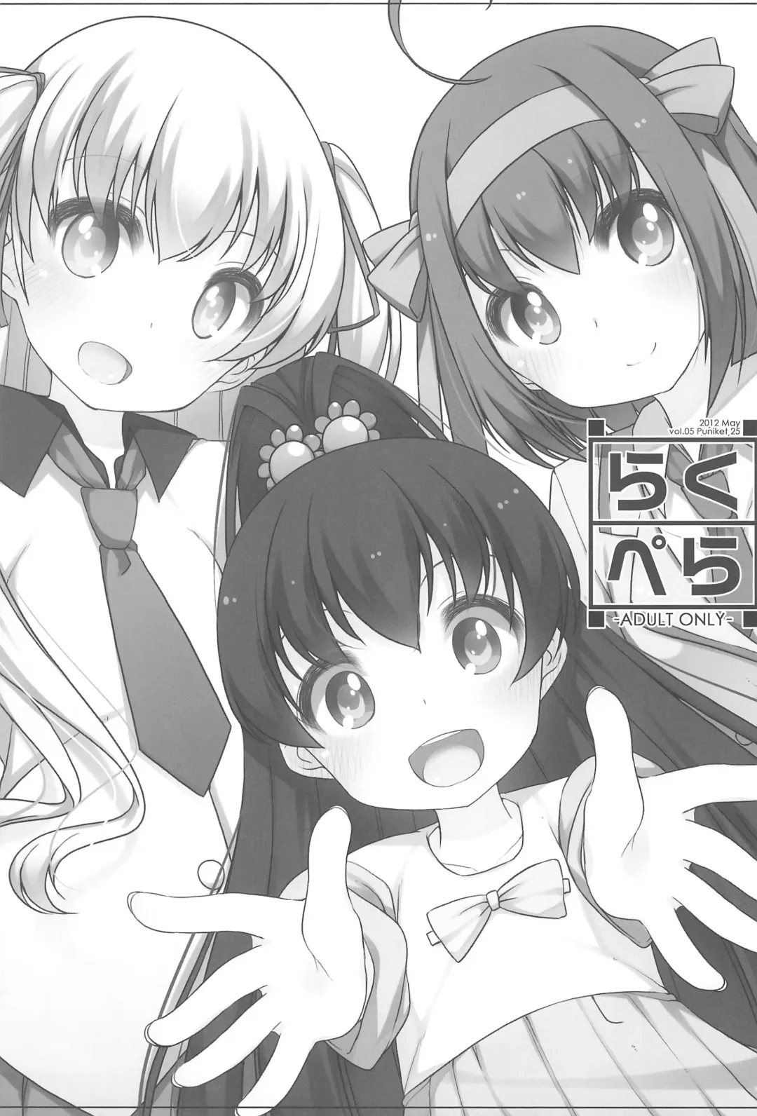 [Shouji Ayumu] Raku Pera+2011-2012 Fhentai - Page 49