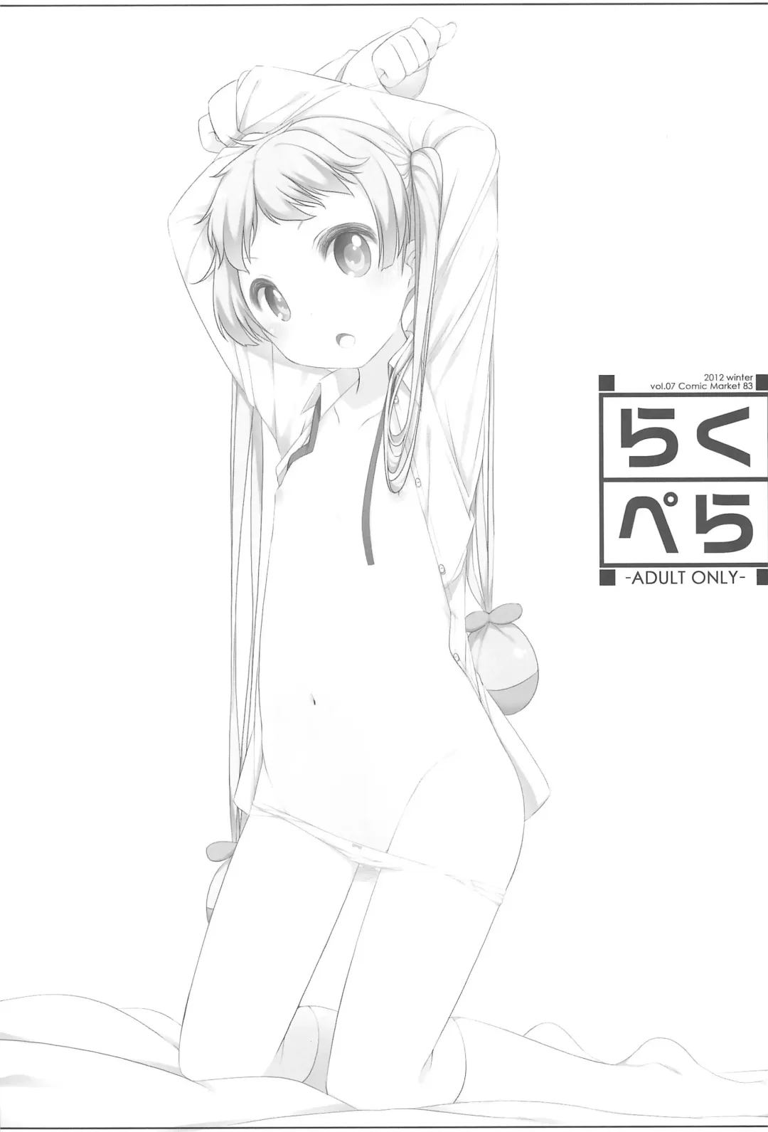 [Shouji Ayumu] Raku Pera+2011-2012 Fhentai - Page 65