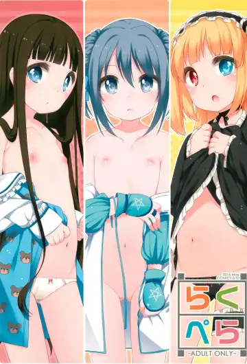 [Shouji Ayumu] Raku Pera+2011-2012 - Fhentai