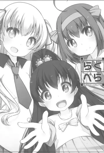 [Shouji Ayumu] Raku Pera+2011-2012 Fhentai - Page 49