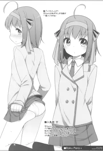 [Shouji Ayumu] Raku Pera+2011-2012 Fhentai - Page 50