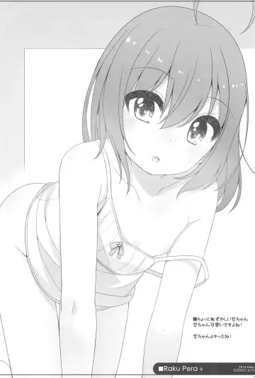 [Shouji Ayumu] Raku Pera+2011-2012 Fhentai - Page 56