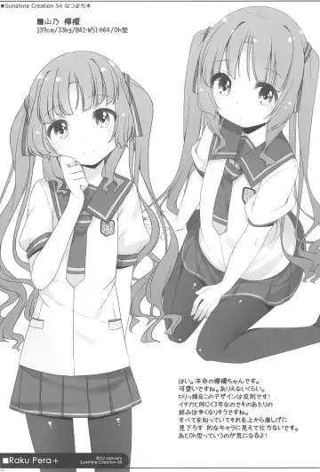 [Shouji Ayumu] Raku Pera+2011-2012 Fhentai - Page 75