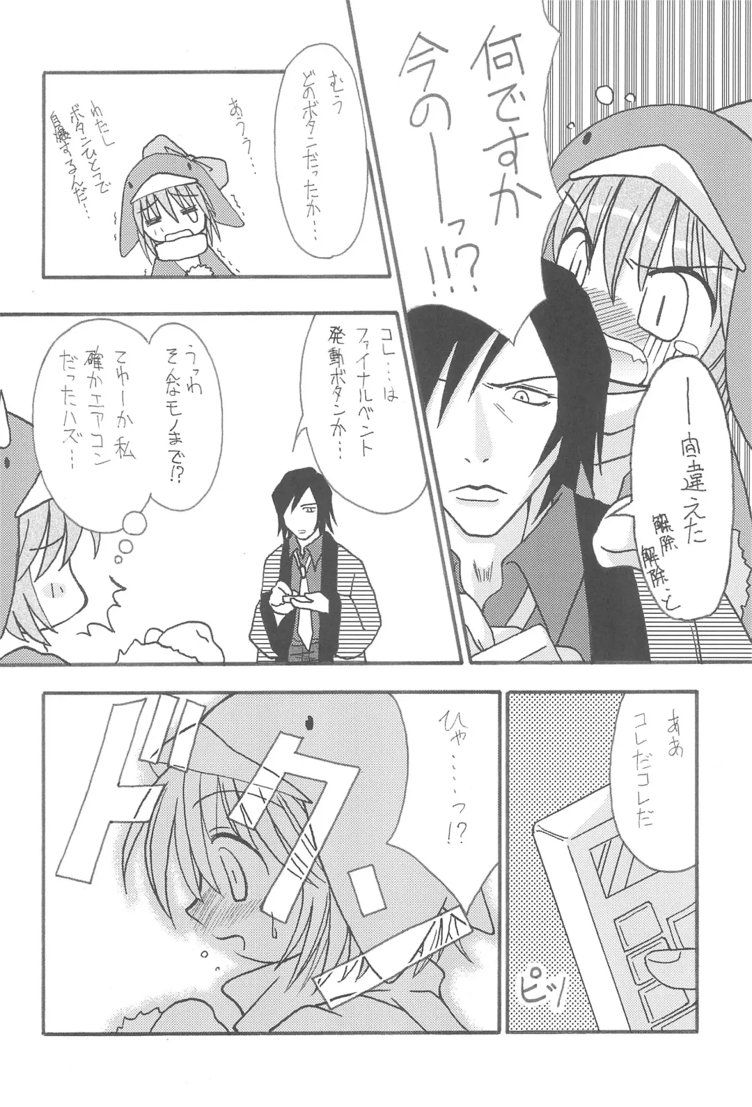 [Sagami Inumaru] Frozen Punch! Fhentai - Page 10