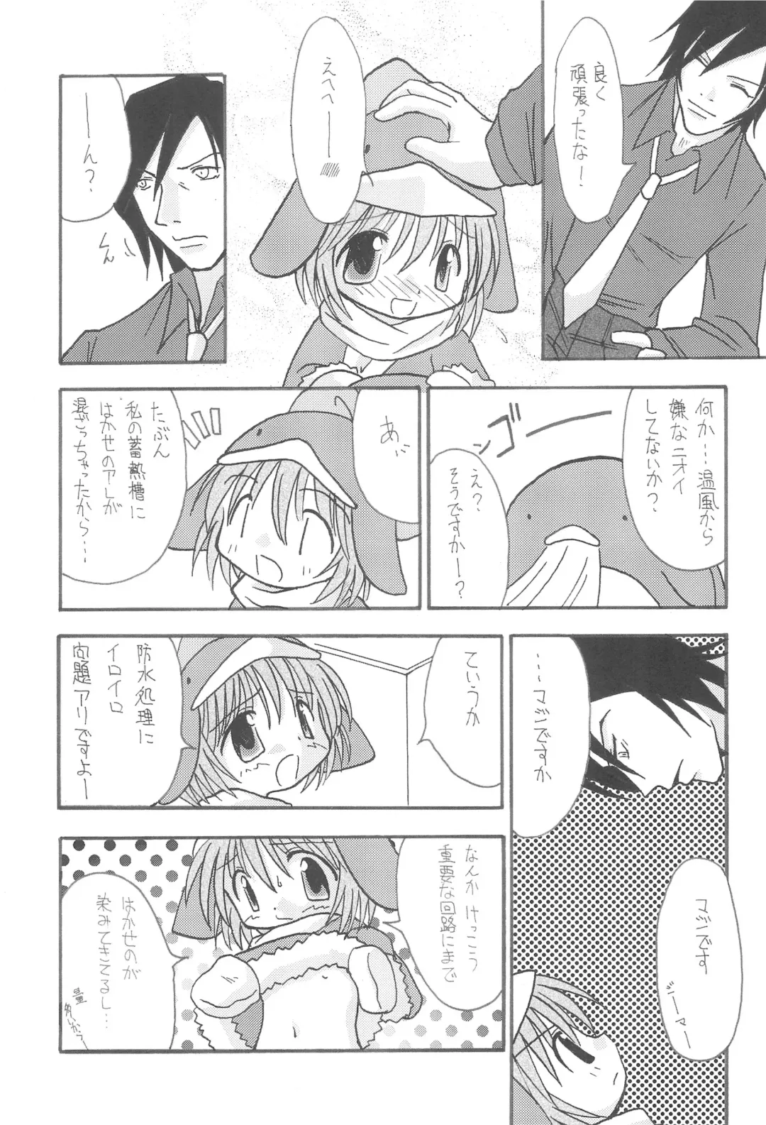 [Sagami Inumaru] Frozen Punch! Fhentai - Page 21