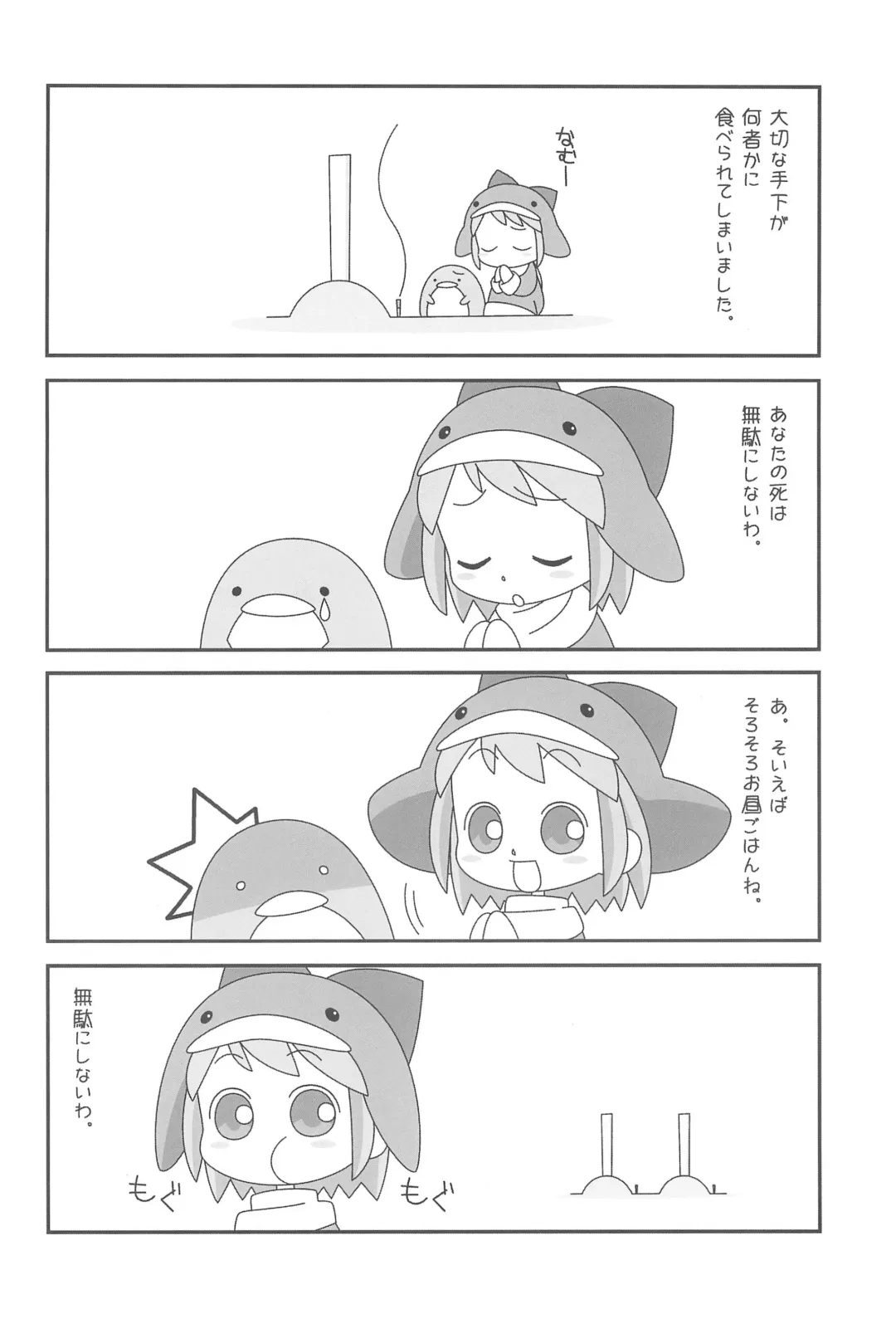 [Sagami Inumaru] Frozen Punch! Fhentai - Page 24