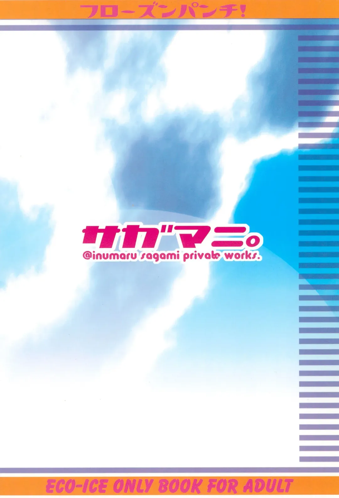 [Sagami Inumaru] Frozen Punch! Fhentai - Page 32