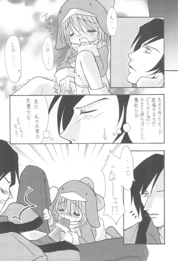 [Sagami Inumaru] Frozen Punch! Fhentai - Page 12