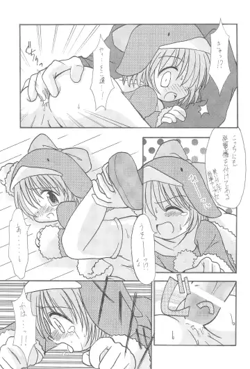 [Sagami Inumaru] Frozen Punch! Fhentai - Page 17