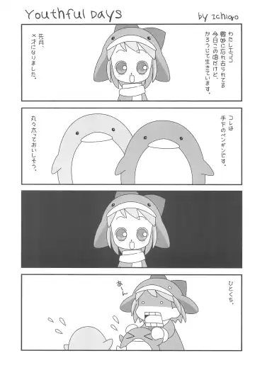 [Sagami Inumaru] Frozen Punch! Fhentai - Page 23