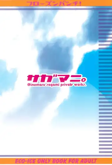 [Sagami Inumaru] Frozen Punch! Fhentai - Page 32